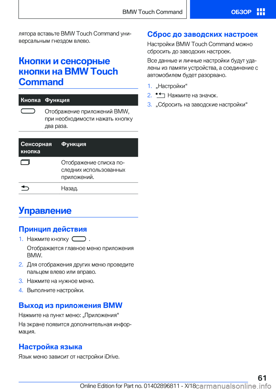 BMW 7 SERIES 2019  Руково  