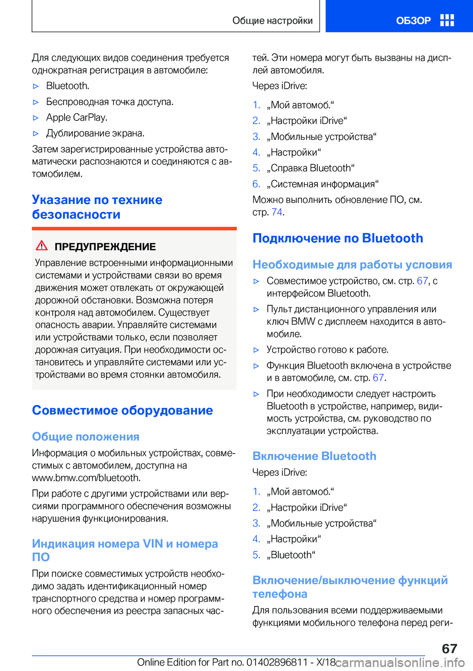 BMW 7 SERIES 2019  Руково  