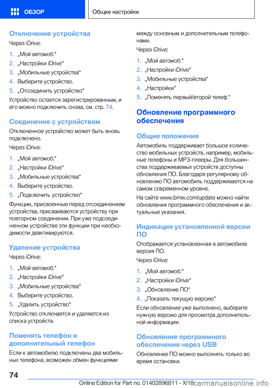 BMW 7 SERIES 2019  Руково 