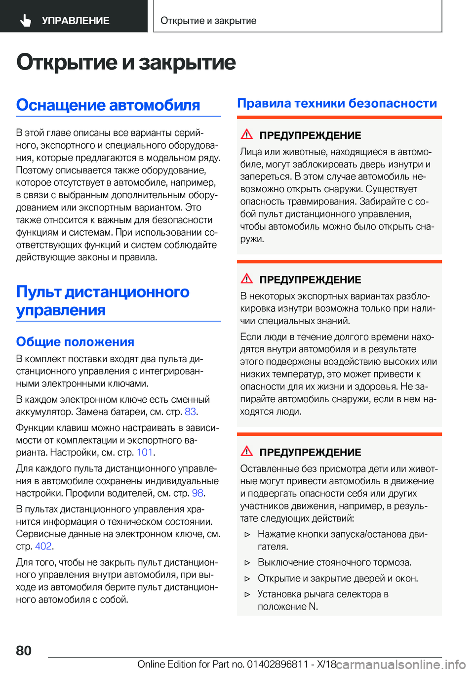 BMW 7 SERIES 2019  Руково 