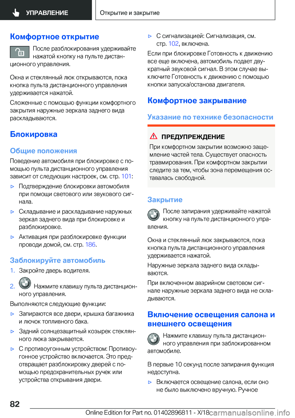 BMW 7 SERIES 2019  Руково 