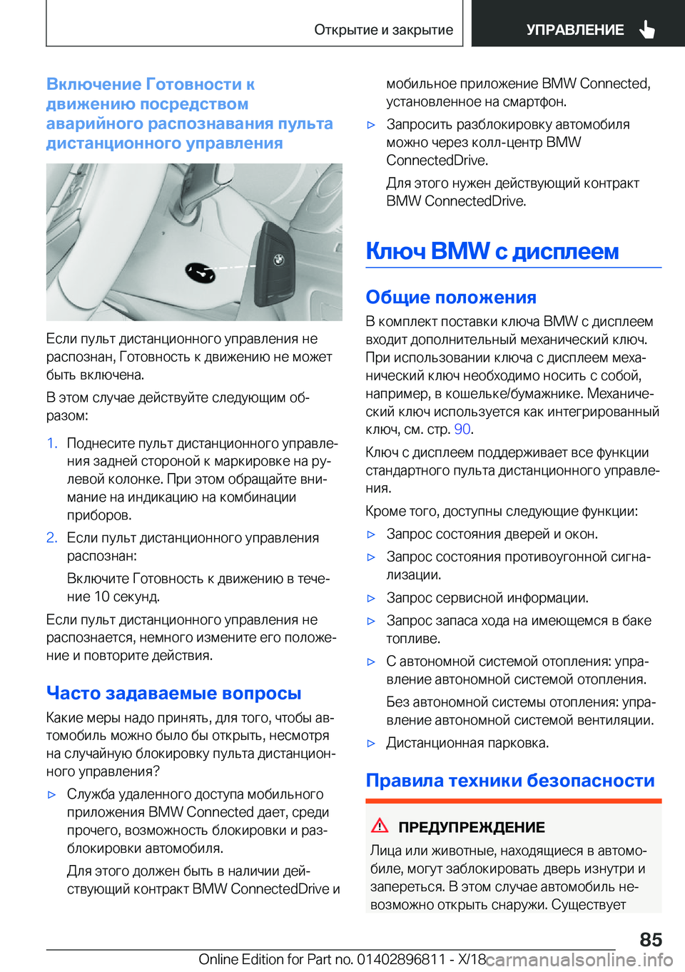 BMW 7 SERIES 2019  Руково 