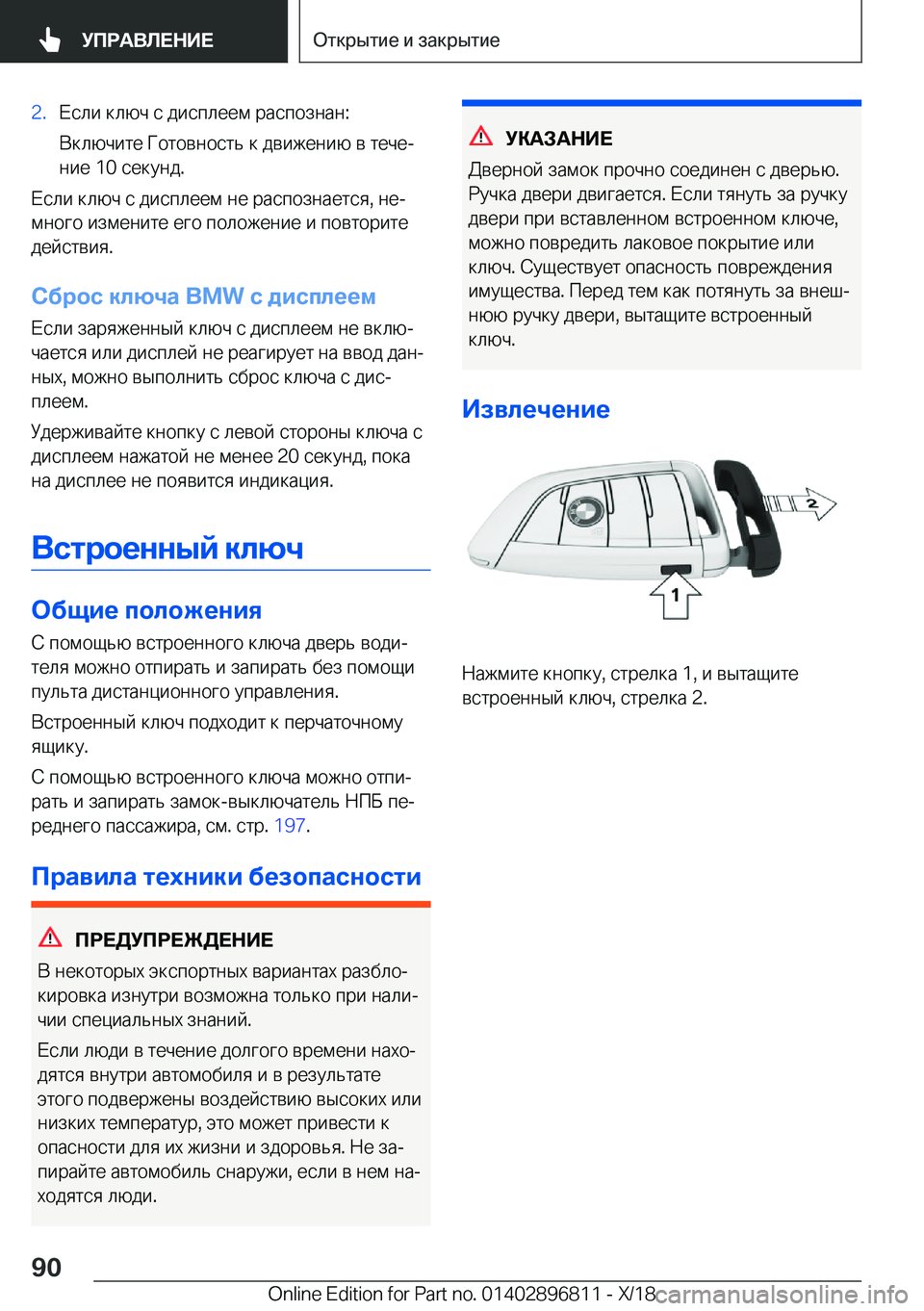BMW 7 SERIES 2019  Руково �2�. 