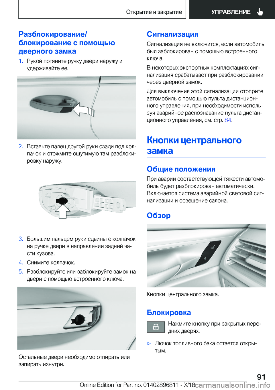 BMW 7 SERIES 2019  Руково 