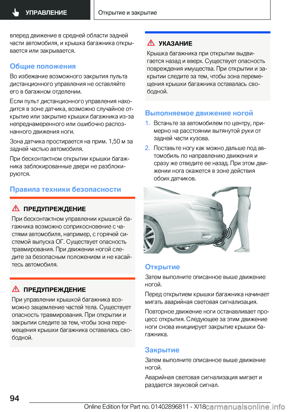 BMW 7 SERIES 2019  Руково  