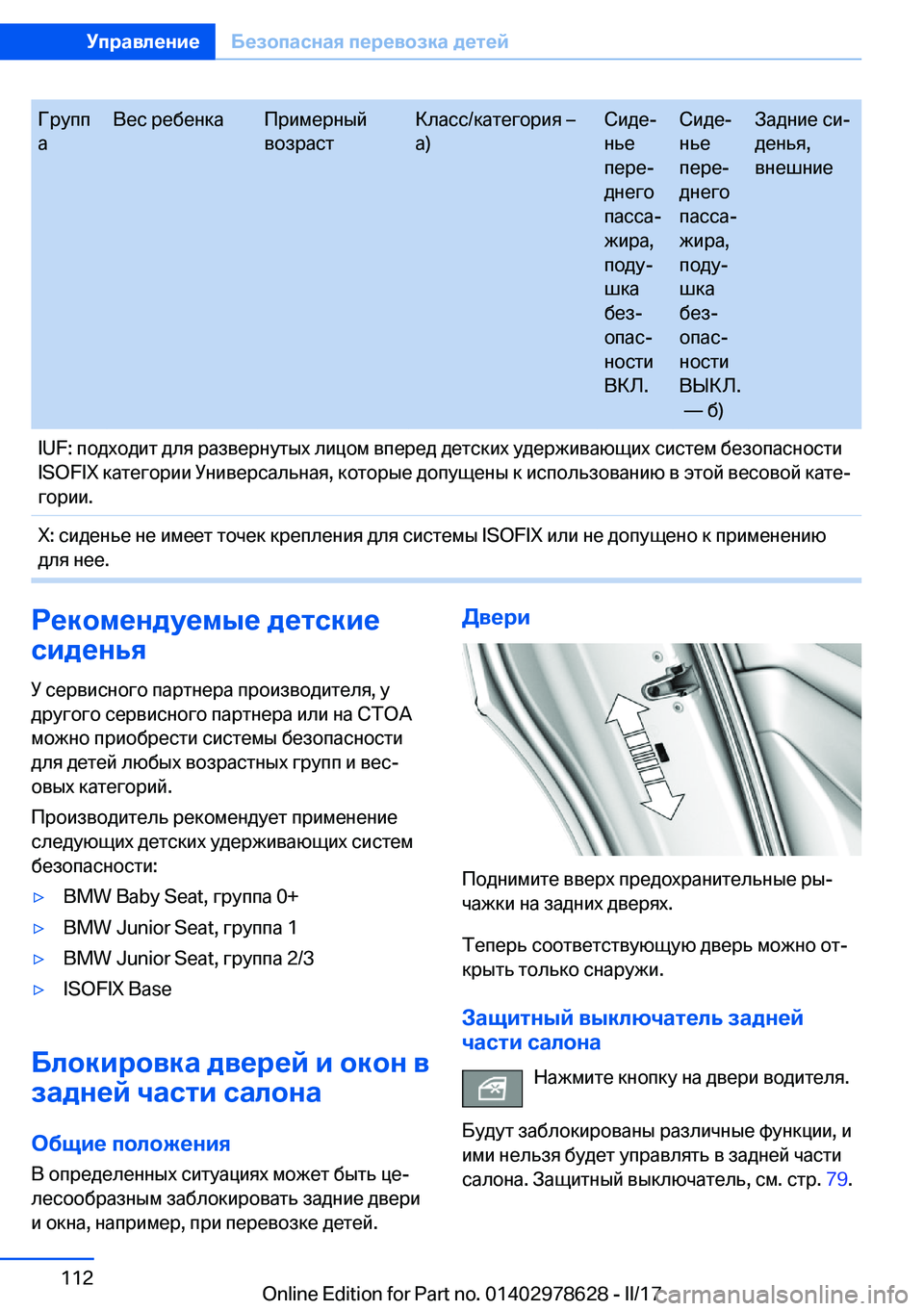 BMW 7 SERIES 2018  Руково  