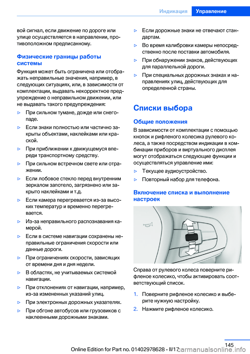 BMW 7 SERIES 2018  Руково  ä 