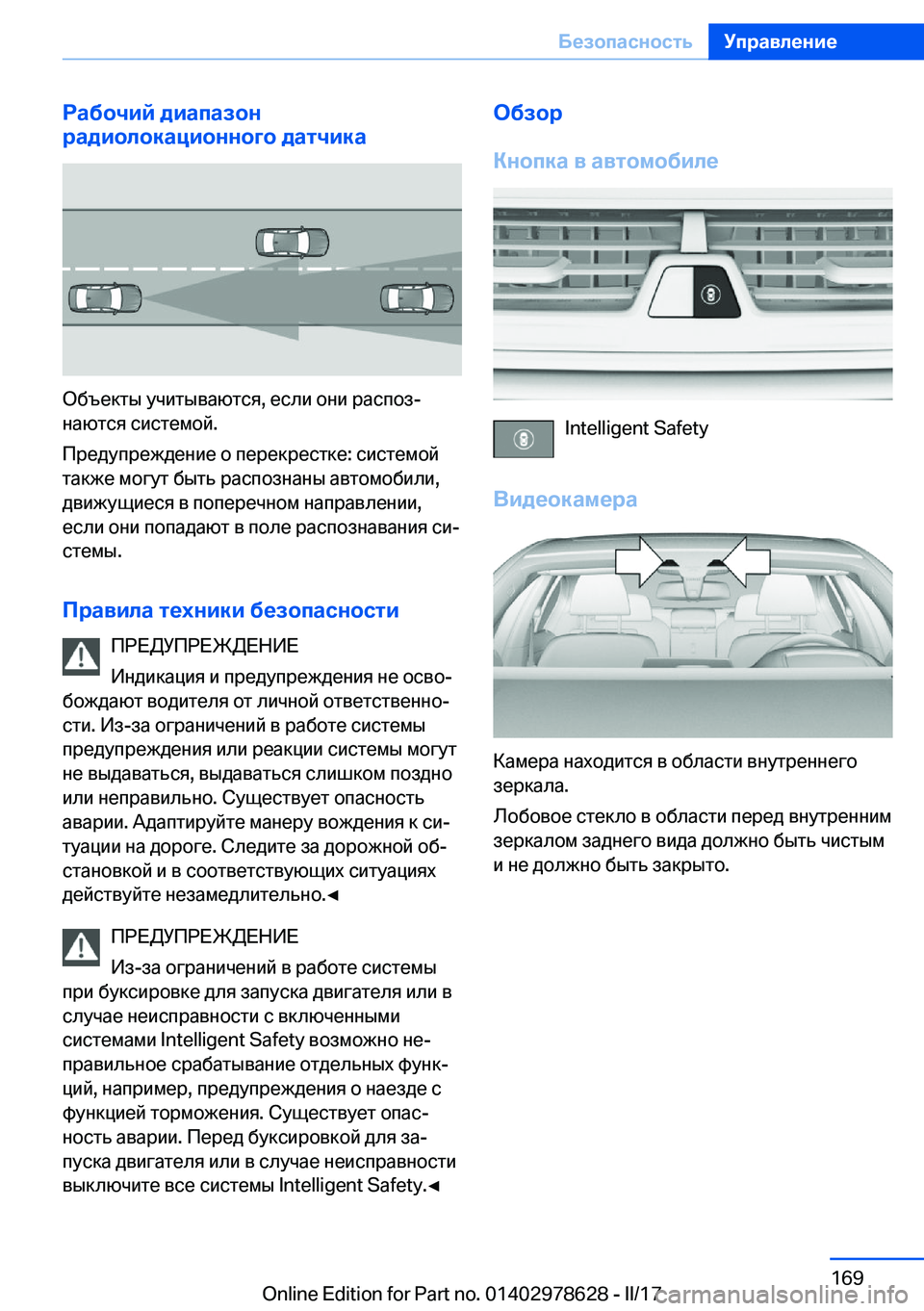 BMW 7 SERIES 2018  Руково 