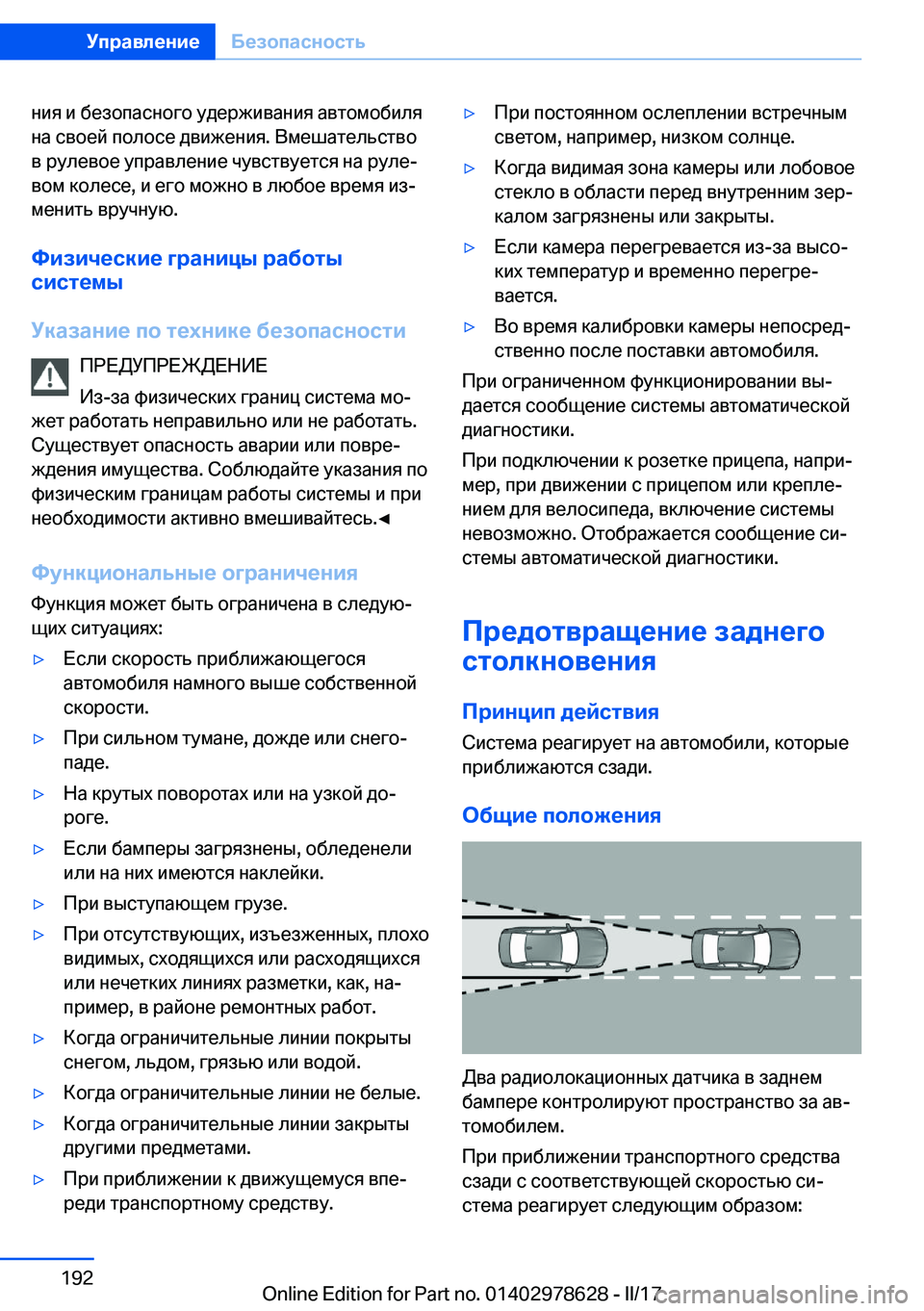 BMW 7 SERIES 2018  Руково  