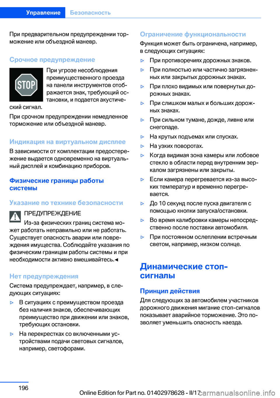 BMW 7 SERIES 2018  Руково  