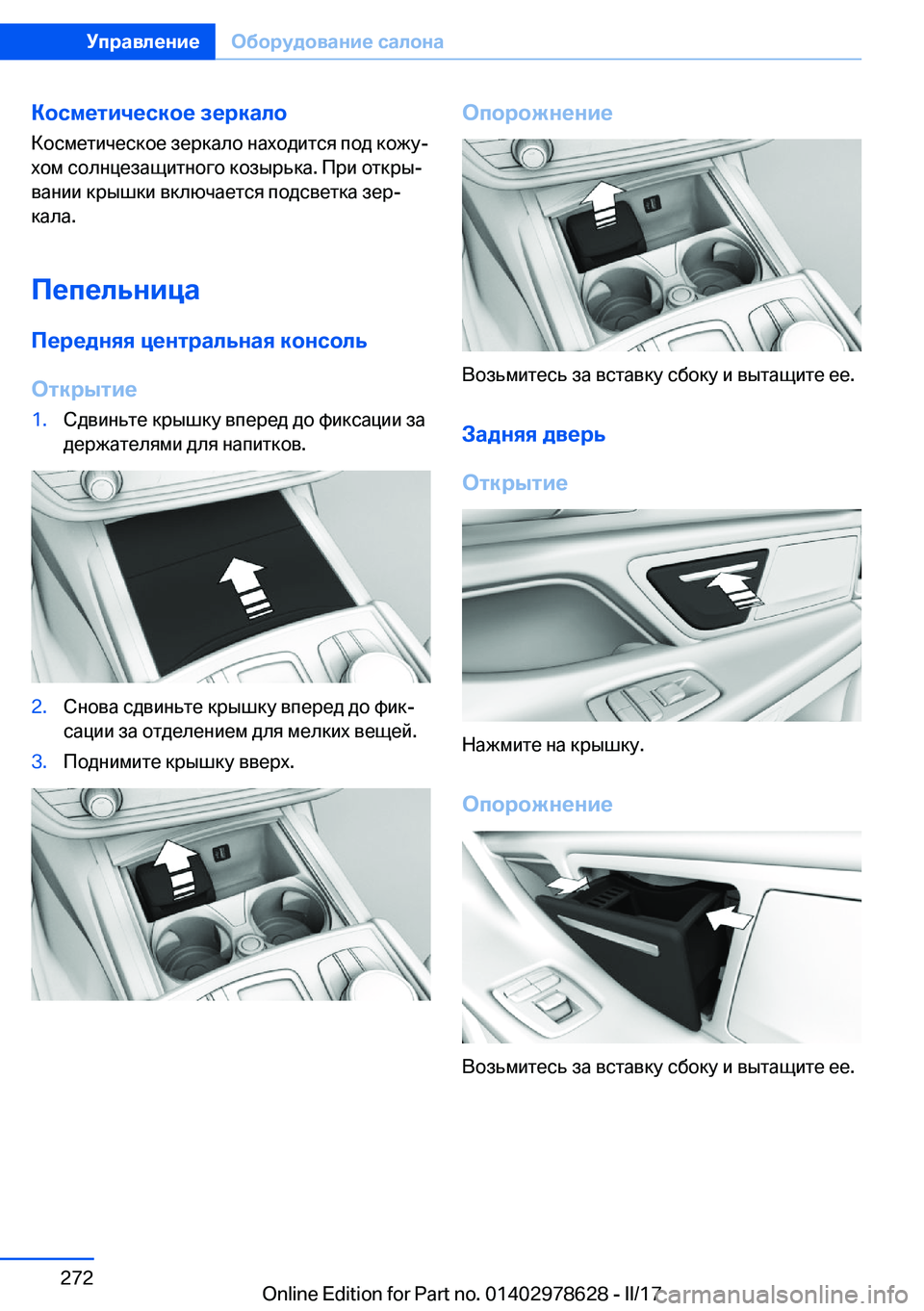 BMW 7 SERIES 2018  Руково 
