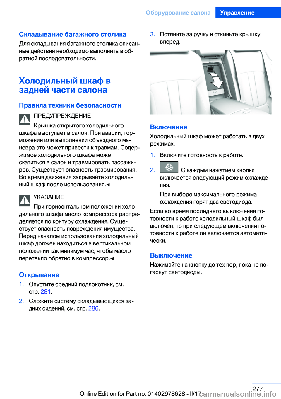 BMW 7 SERIES 2018  Руково 