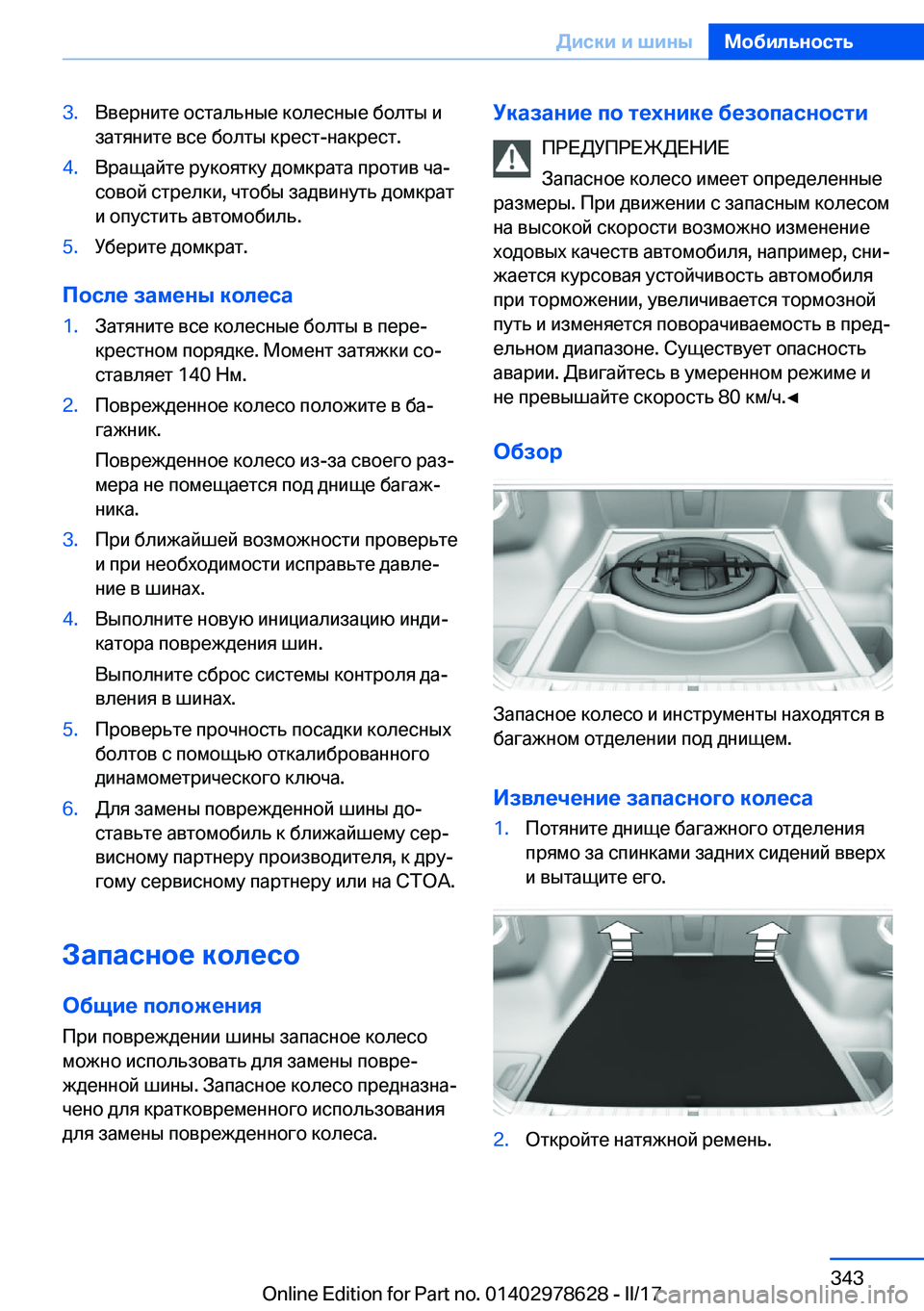 BMW 7 SERIES 2018  Руково �3�. 