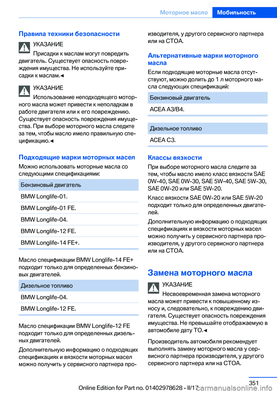 BMW 7 SERIES 2018  Руково 