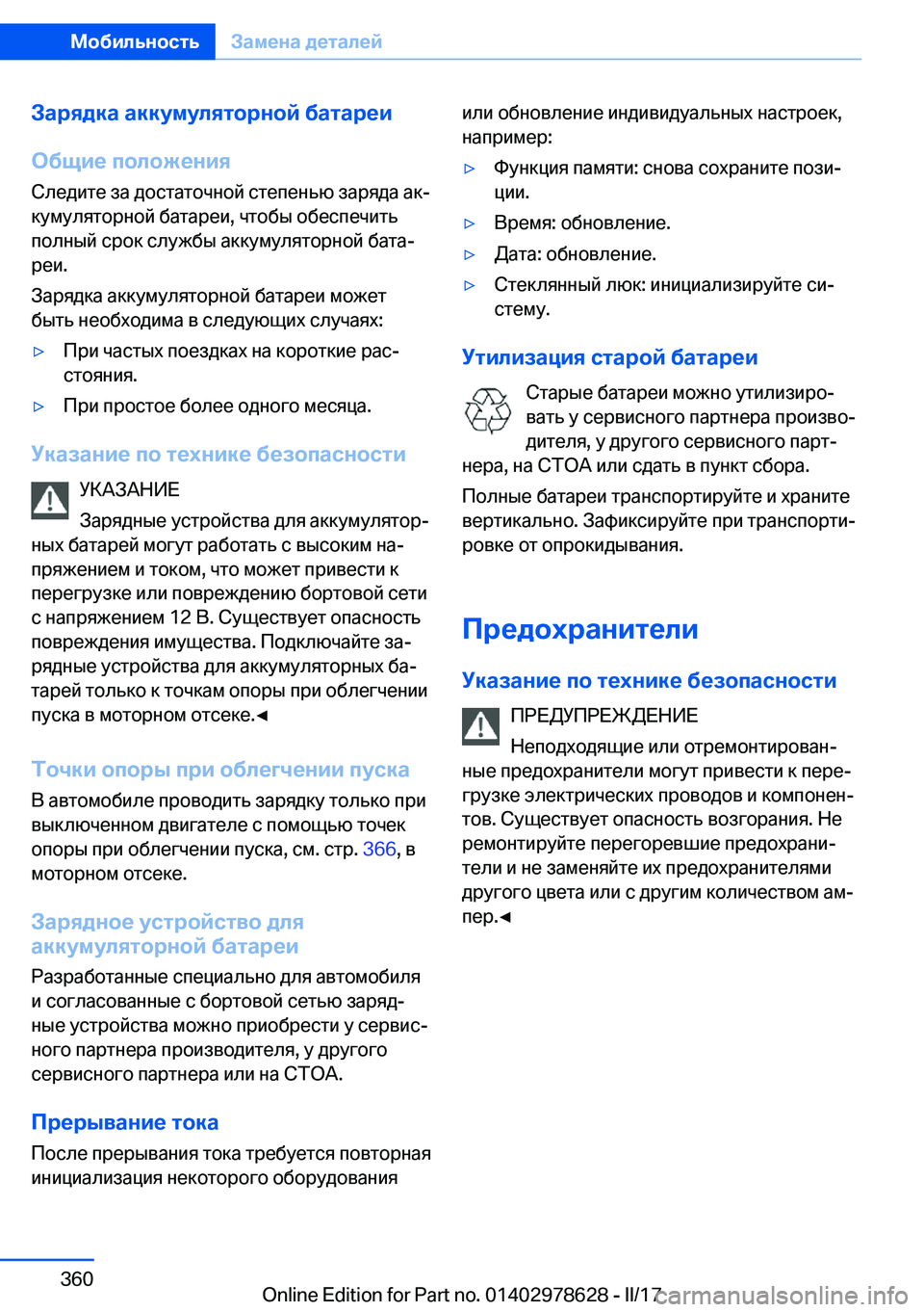 BMW 7 SERIES 2018  Руково 