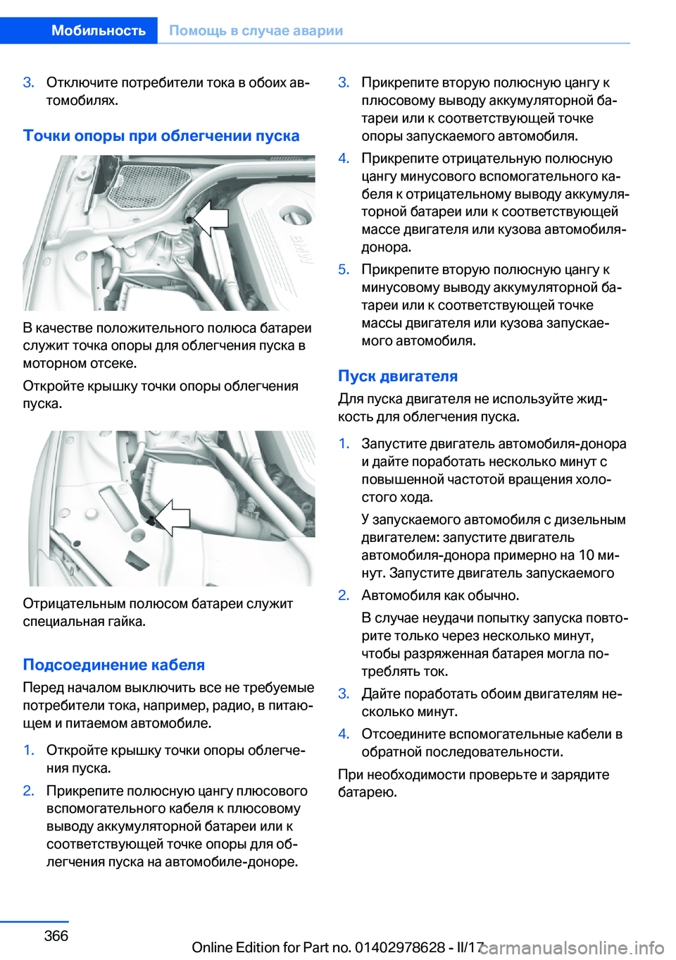 BMW 7 SERIES 2018  Руково �3�. 