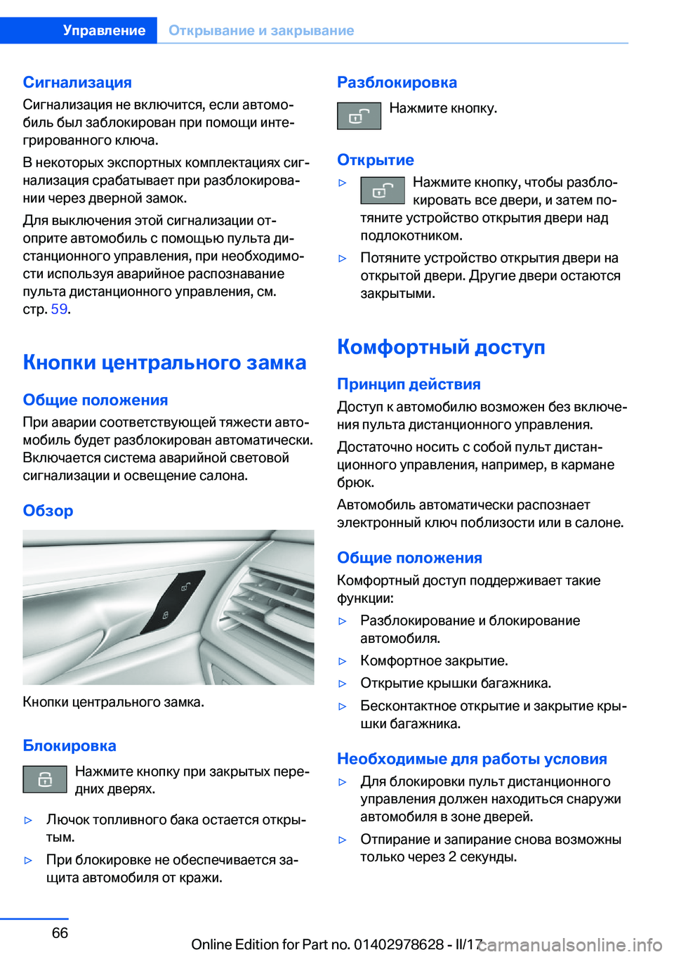 BMW 7 SERIES 2018  Руково 