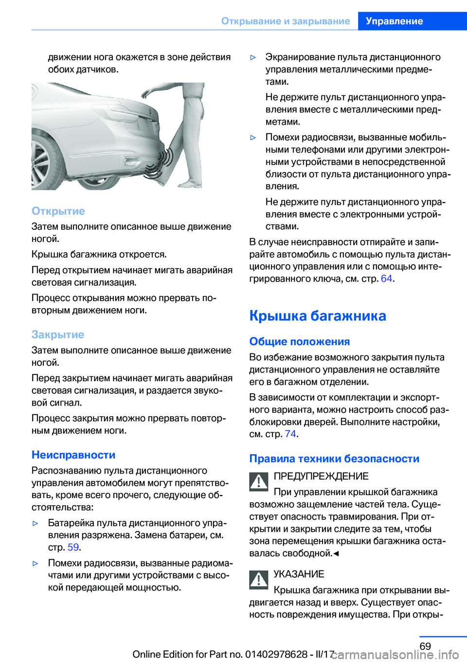 BMW 7 SERIES 2018  Руково  æ ä 