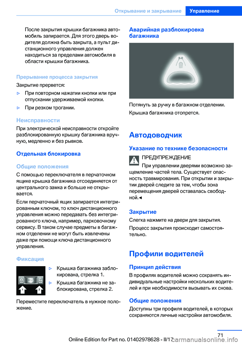 BMW 7 SERIES 2018  Руково  