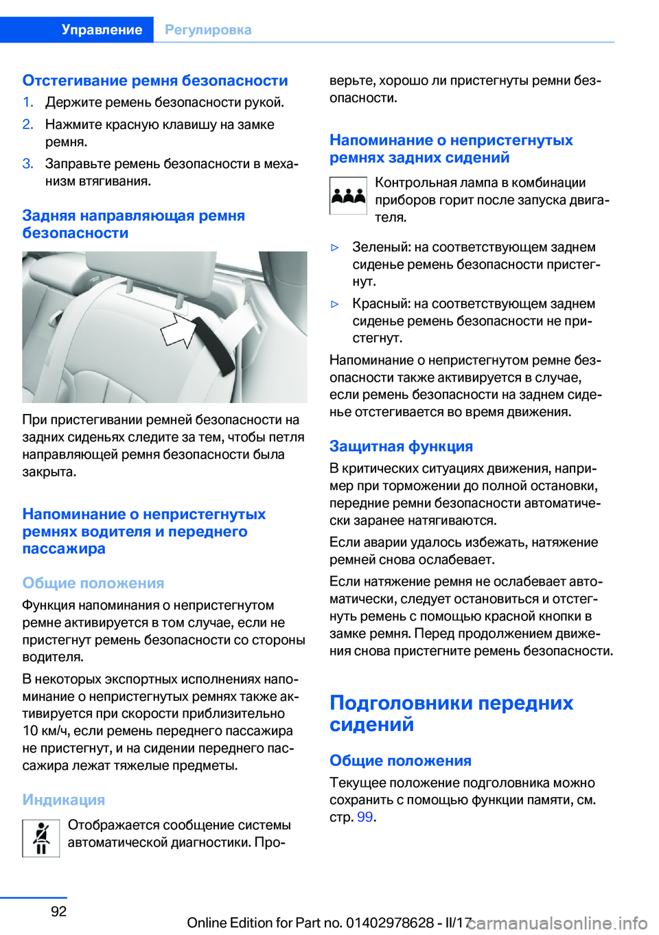 BMW 7 SERIES 2018  Руково 