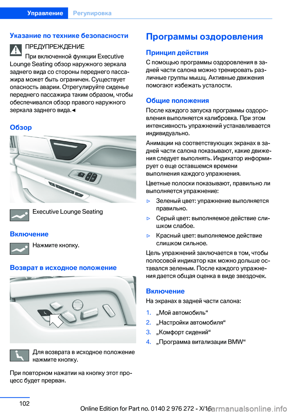 BMW 7 SERIES 2017  Руково 