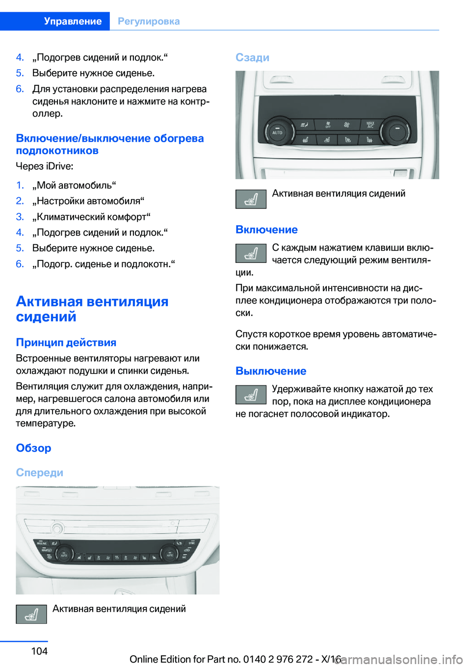 BMW 7 SERIES 2017  Руково �4�.x 