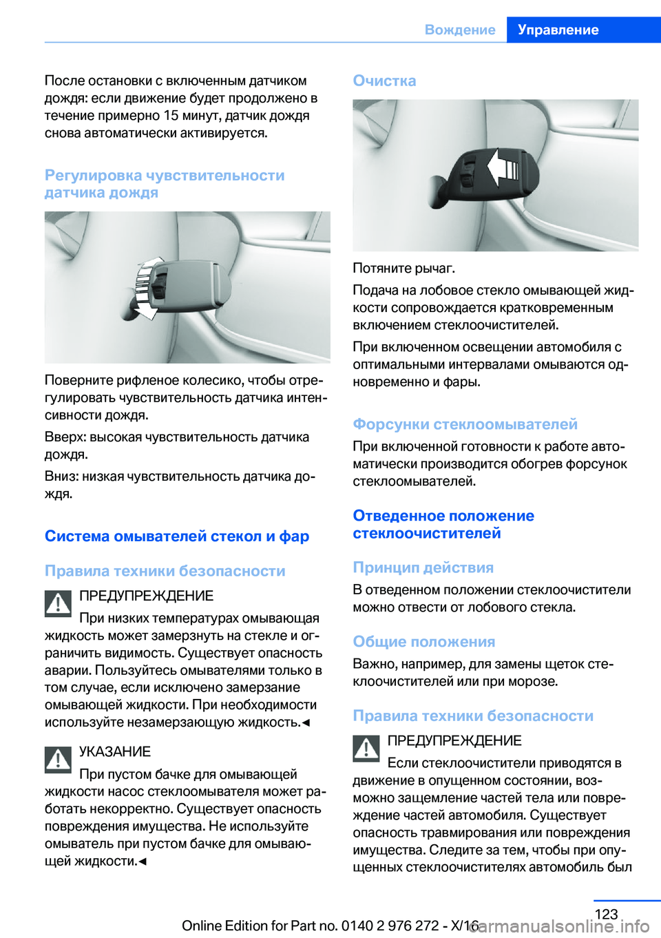 BMW 7 SERIES 2017  Руково  