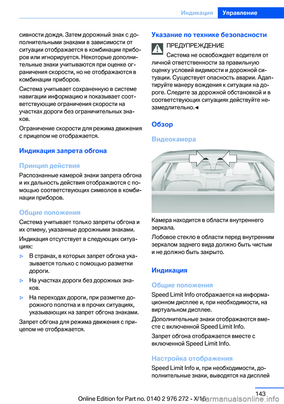 BMW 7 SERIES 2017  Руково  
