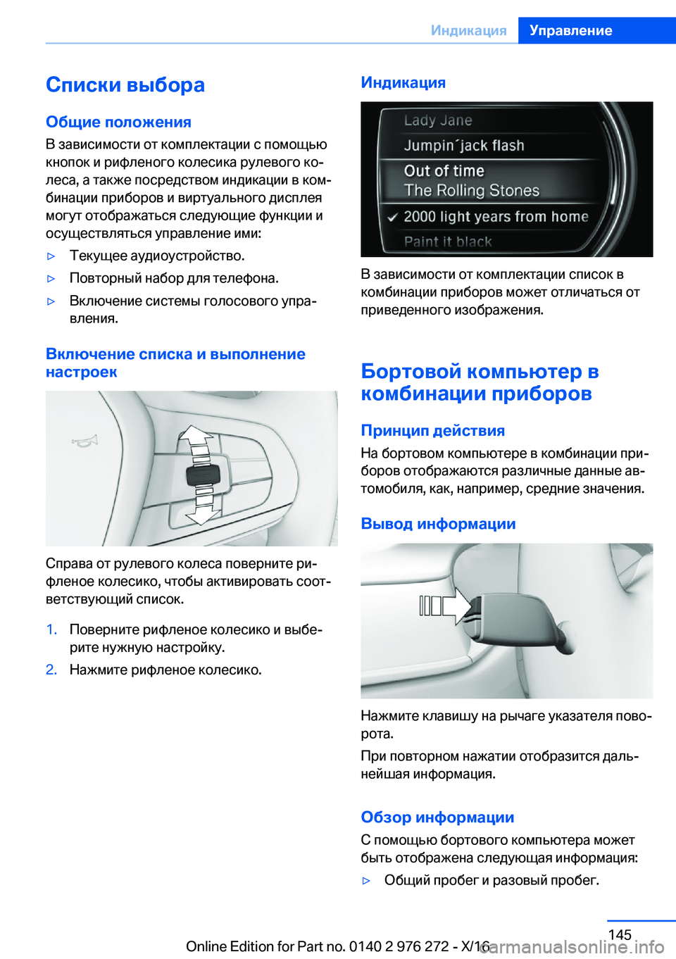 BMW 7 SERIES 2017  Руково 