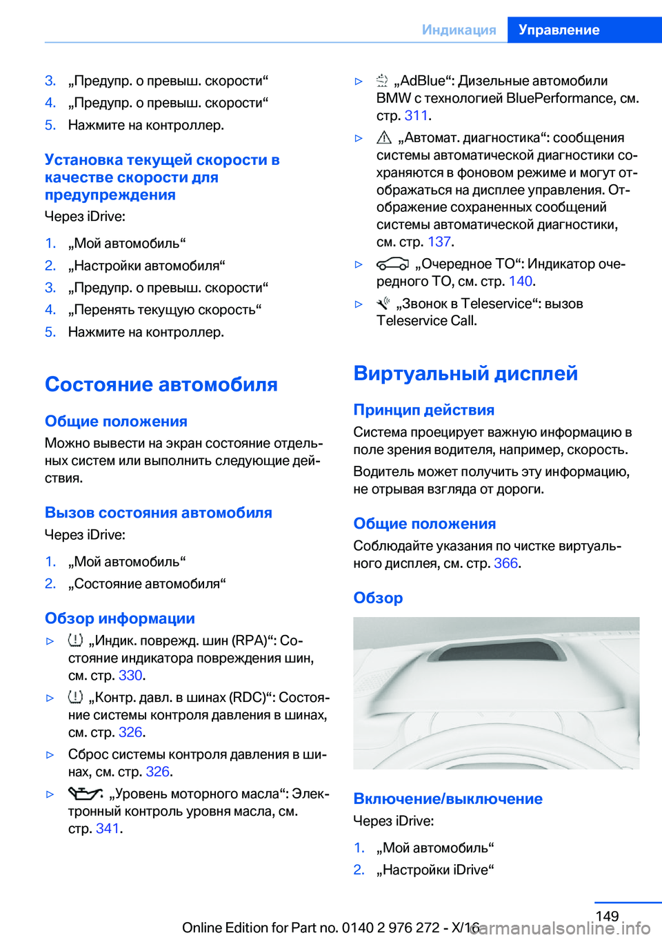 BMW 7 SERIES 2017  Руково �3�.x 