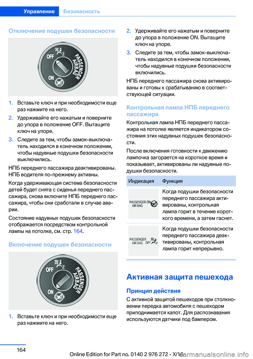 BMW 7 SERIES 2017  Руково 