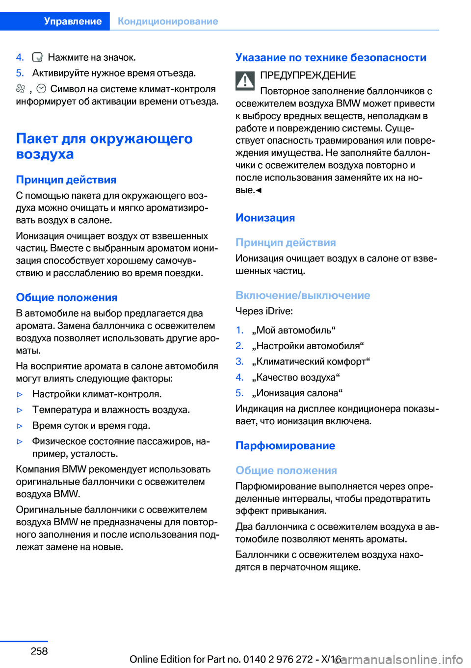 BMW 7 SERIES 2017  Руково �4�.� �  