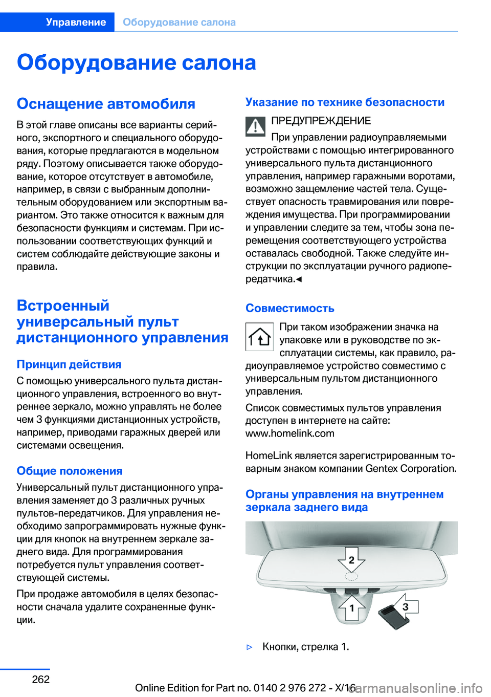 BMW 7 SERIES 2017  Руково 