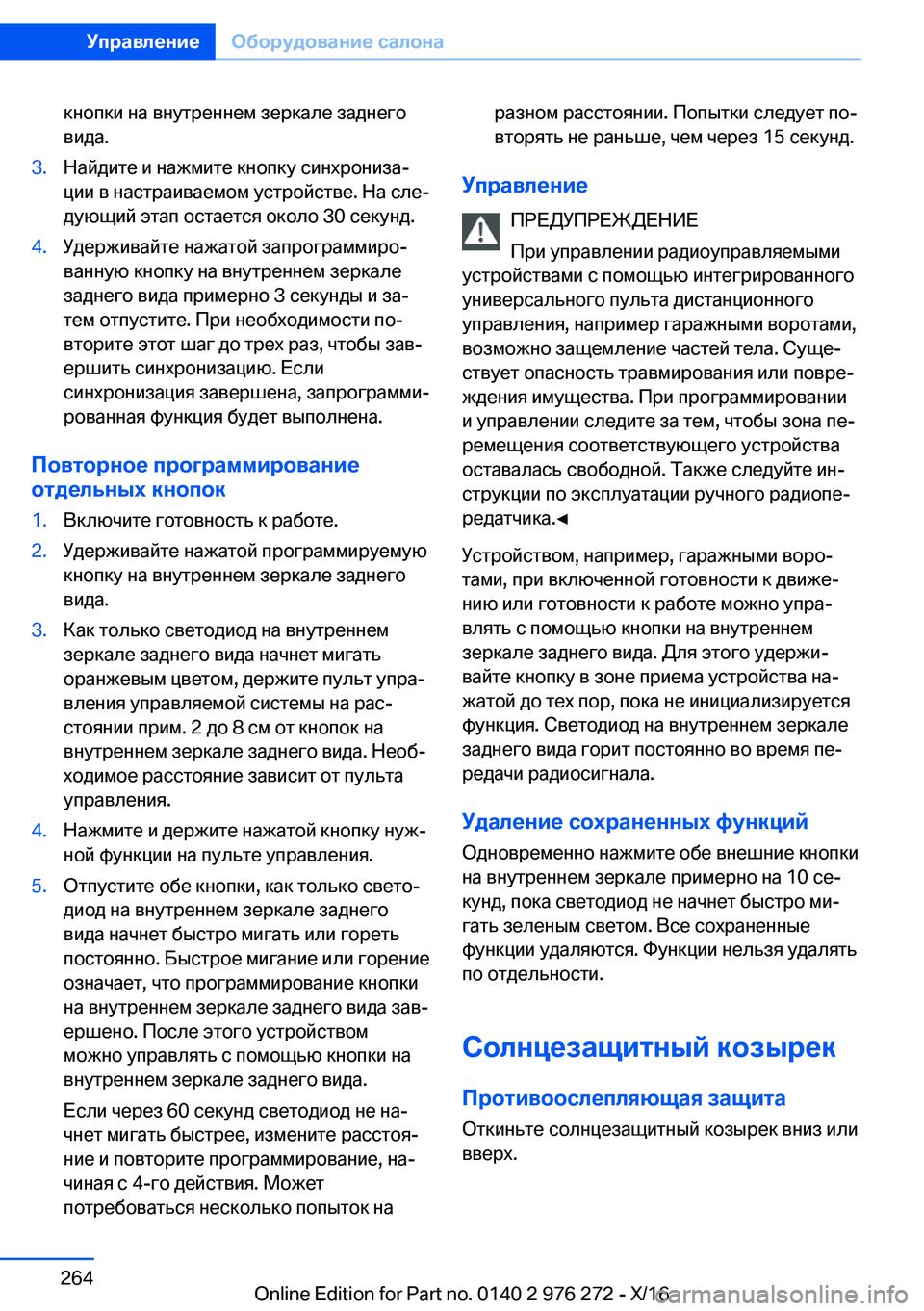 BMW 7 SERIES 2017  Руково  