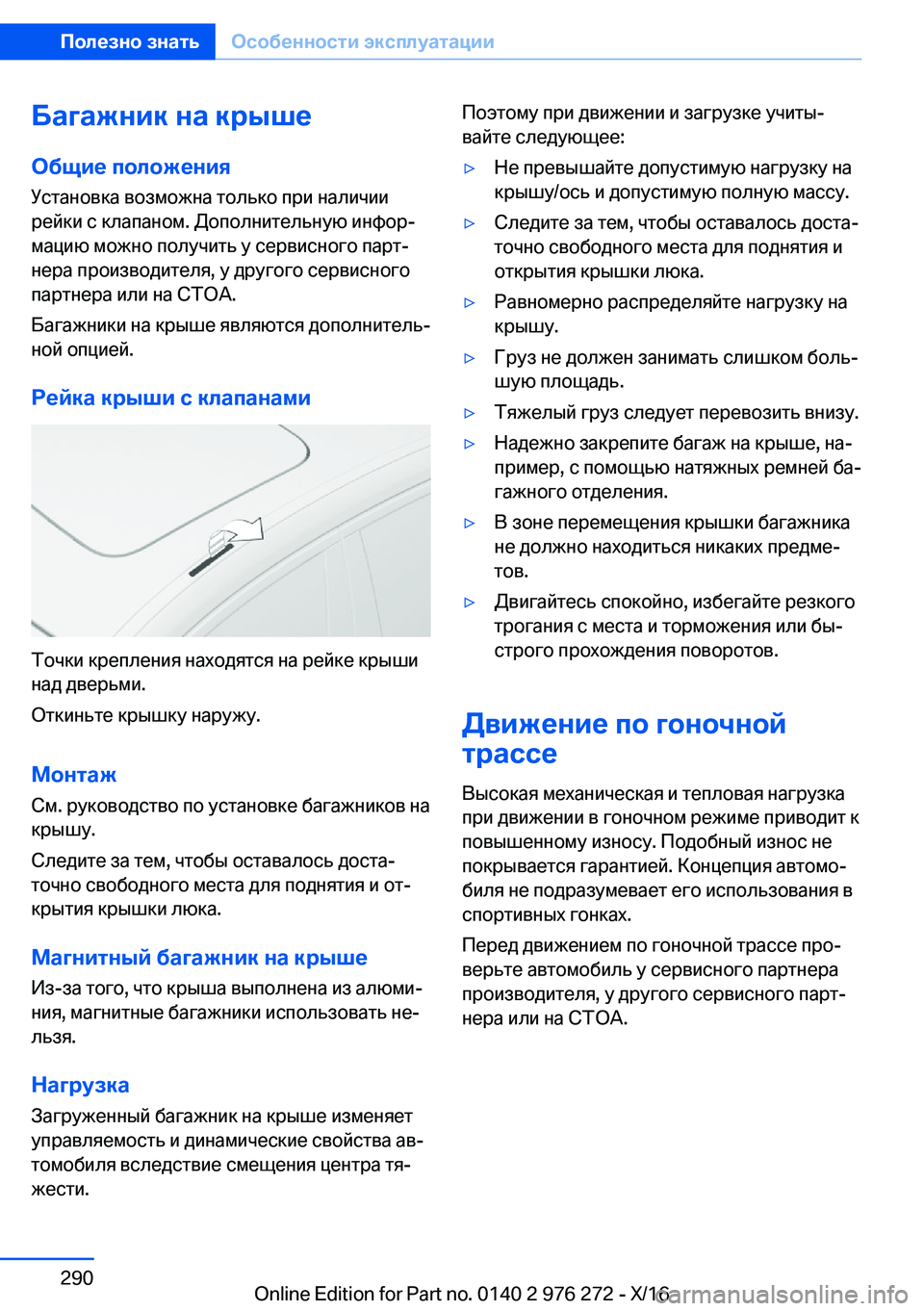 BMW 7 SERIES 2017  Руково 