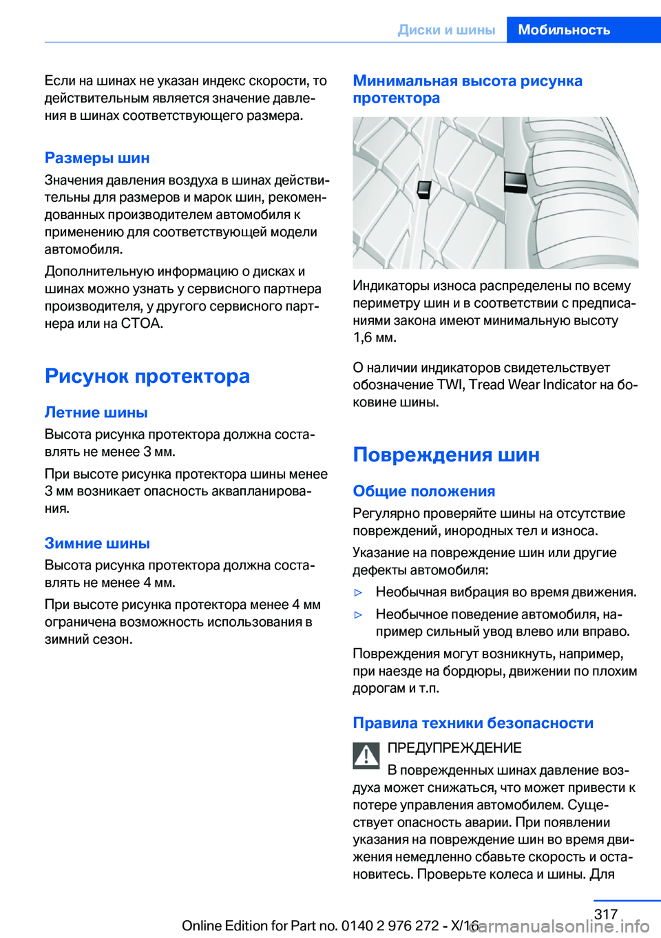 BMW 7 SERIES 2017  Руково  