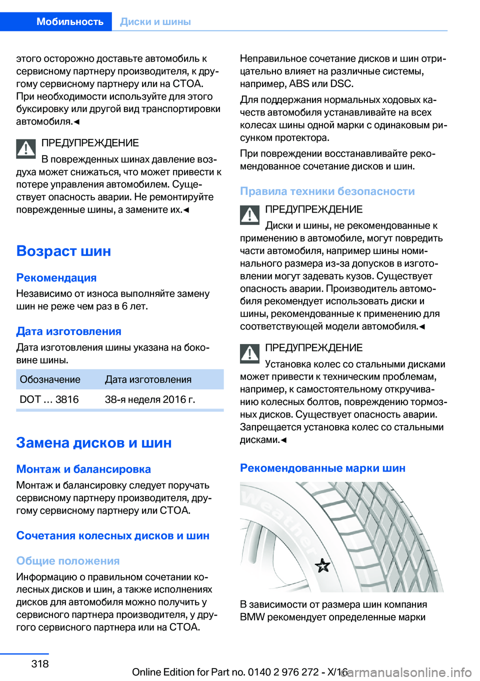 BMW 7 SERIES 2017  Руково  