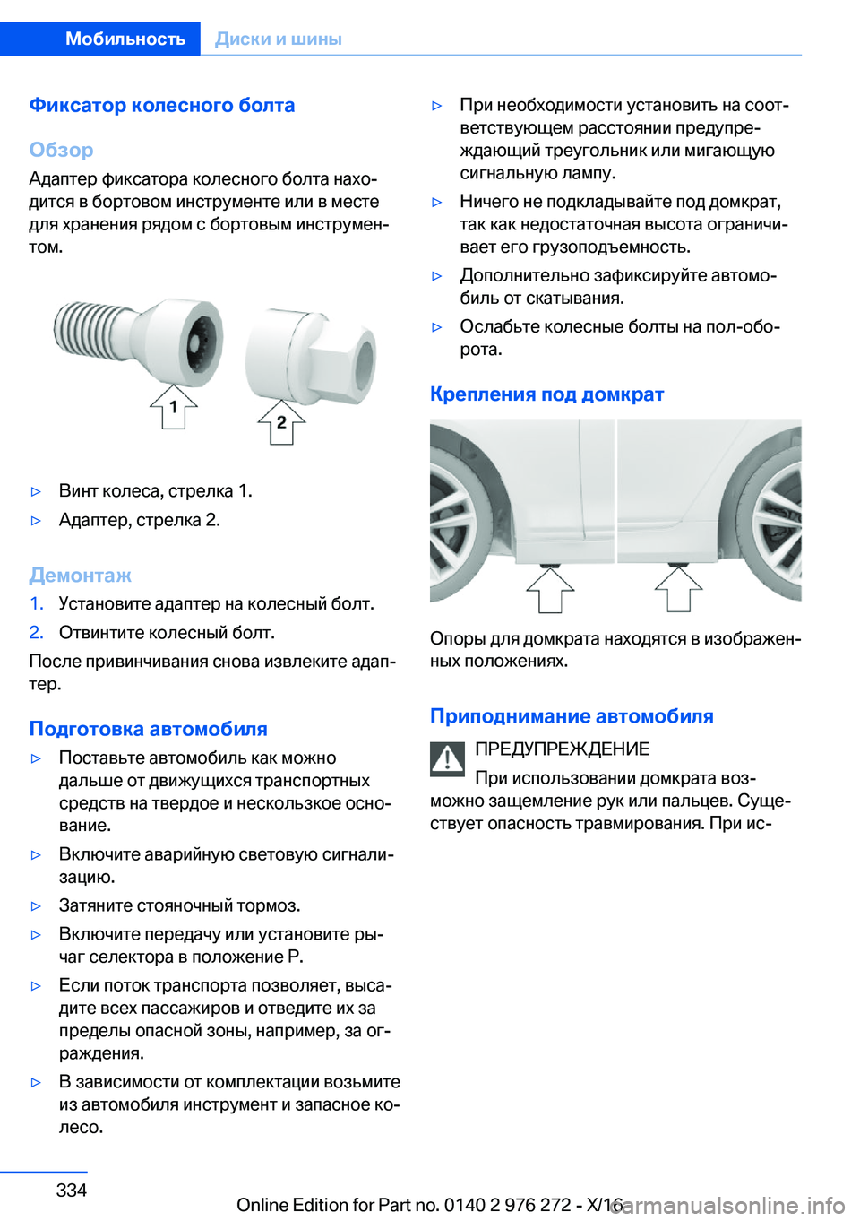 BMW 7 SERIES 2017  Руково 