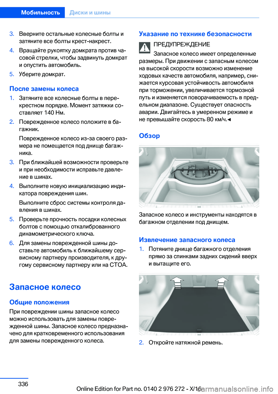 BMW 7 SERIES 2017  Руково �3�. 