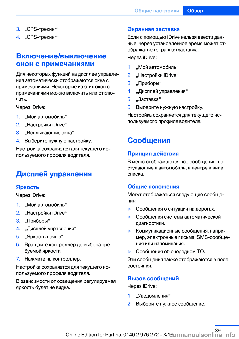 BMW 7 SERIES 2017  Руково �3�.x�G�P�S�- 