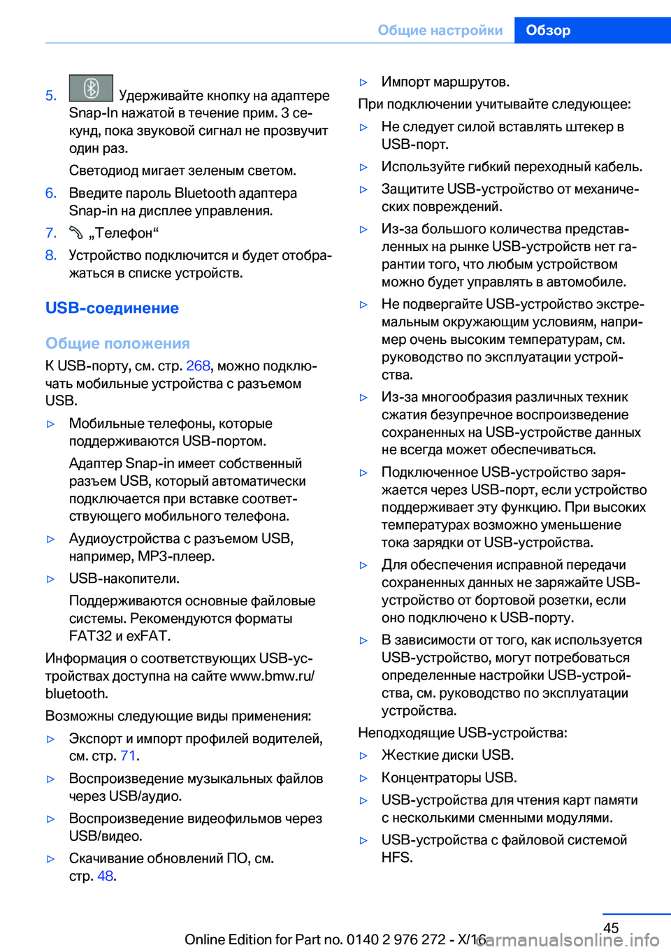 BMW 7 SERIES 2017  Руково �5�.� �  