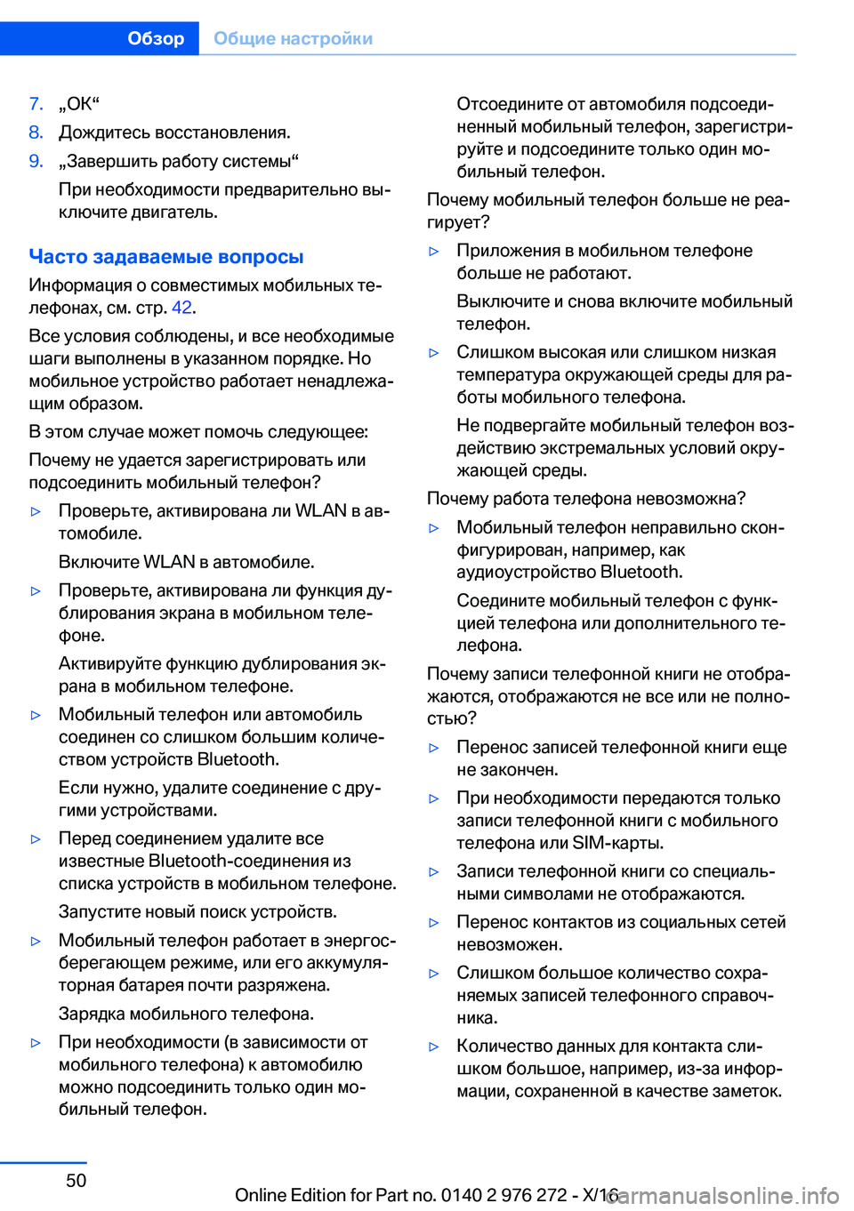 BMW 7 SERIES 2017  Руково �7�.x 