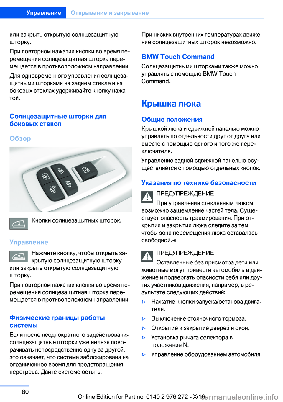 BMW 7 SERIES 2017  Руково  