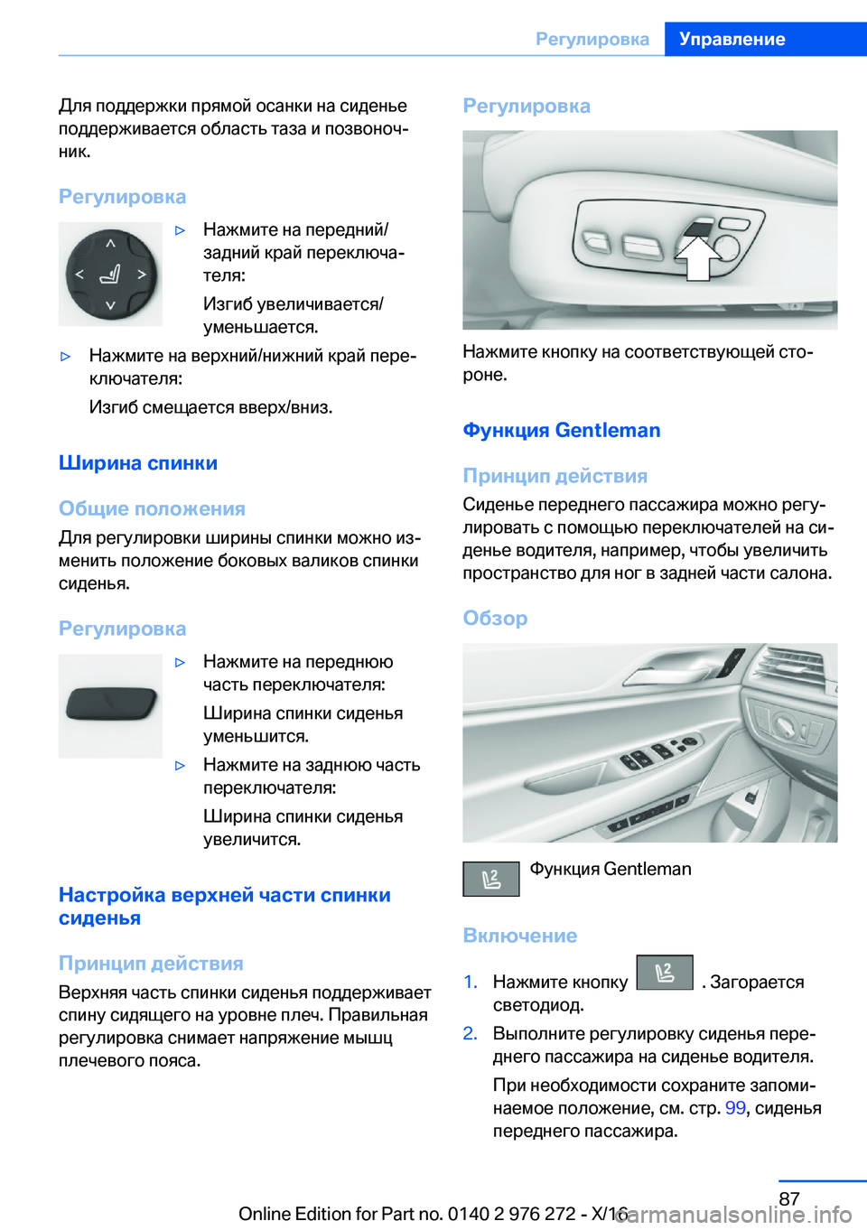 BMW 7 SERIES 2017  Руково  