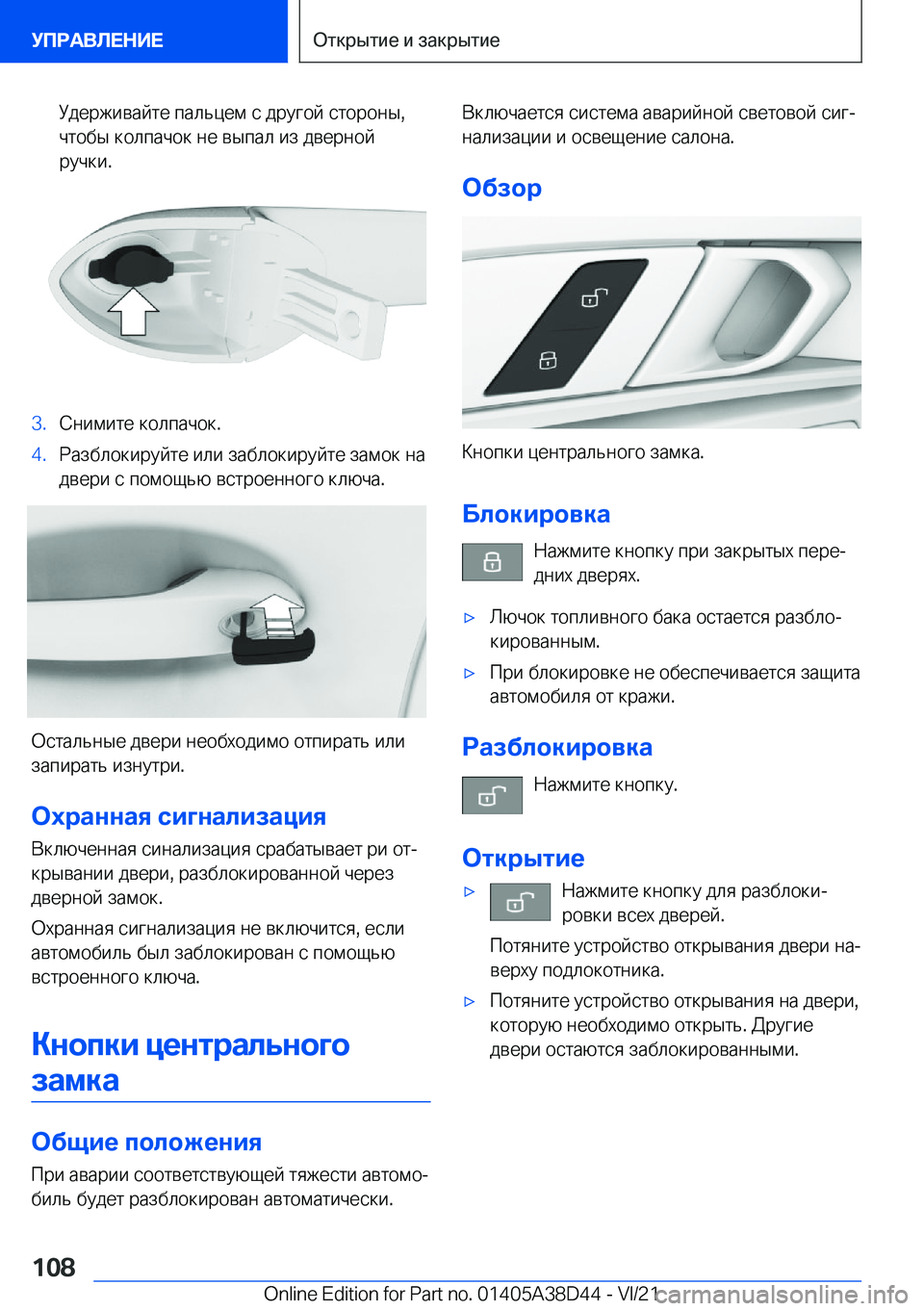BMW 8 SERIES 2022  Руково  