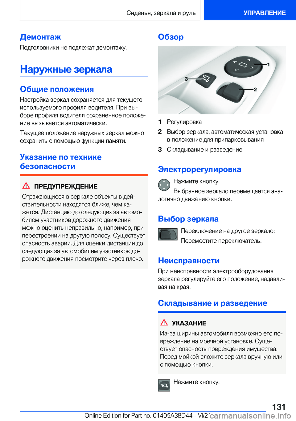 BMW 8 SERIES 2022  Руково 