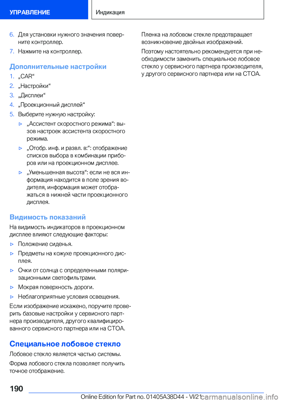 BMW 8 SERIES 2022  Руково �6�. 
