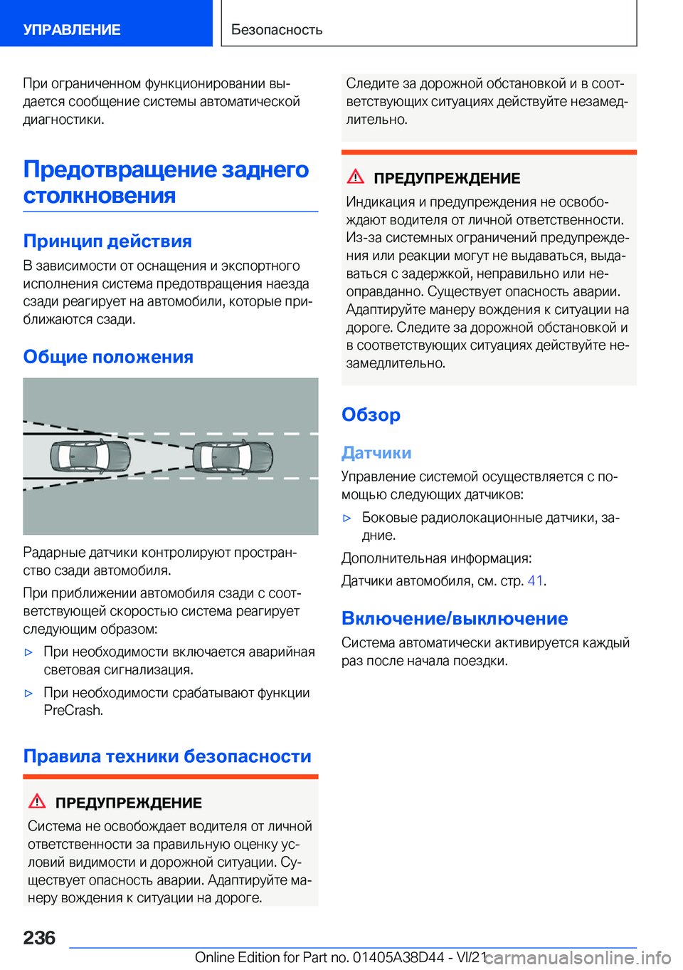 BMW 8 SERIES 2022  Руково  