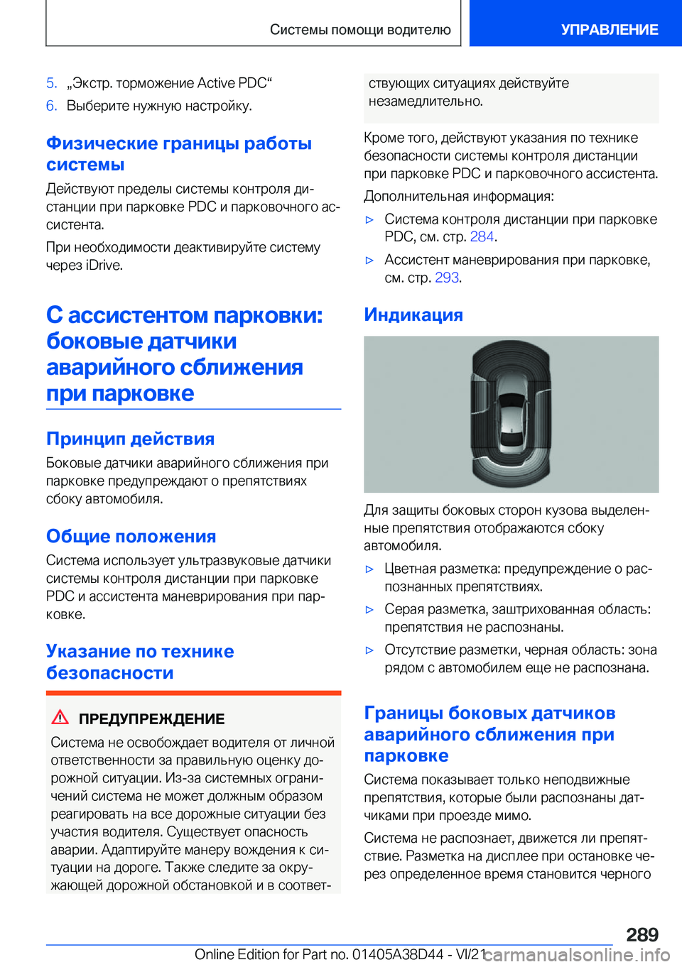 BMW 8 SERIES 2022  Руково �5�.x 