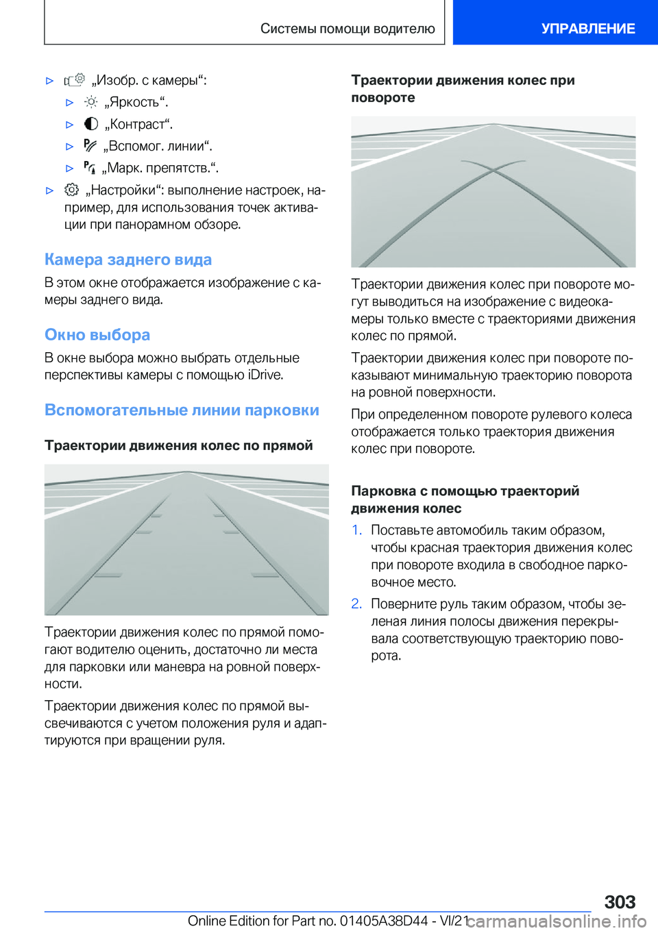 BMW 8 SERIES 2022  Руково x� � x 